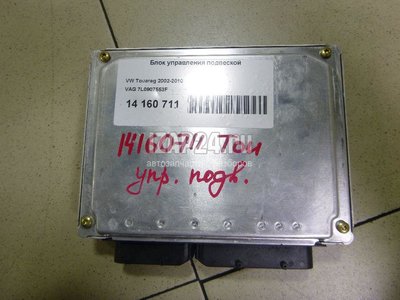 7L0907553F Блок управления подвеской VAG Cayenne (2003 - 2010)