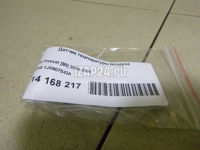 1J0907543A Датчик температуры воздуха VAG Octavia (A4 1U-) (2000 - 2011)