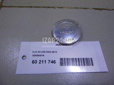 8Z0854519 Эмблема VAG A8 [4E] (2002 - 2010)