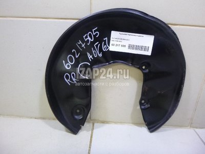 4F0615612 Пыльник тормозного диска VAG A4 [B6] (2000 - 2004)