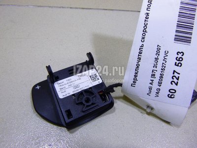 4E0951527JYVC Переключатель скоростей подрулевой VAG A3 [8P1] (2003 - 2013)