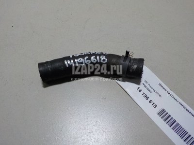 7P0815983 Шланг системы охлаждения VAG Cayenne (2010 - 2017)