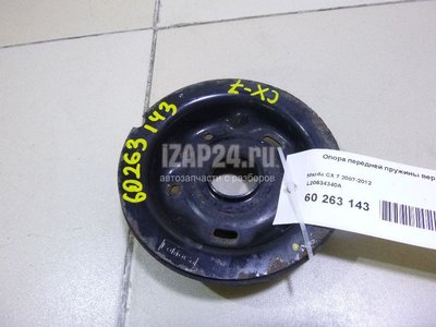 L20634340A Опора передней пружины верхняя Mazda CX 7 (2007 - 2012)