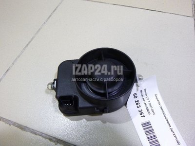NF1467SBZ00 Сирена сигнализации (штатной) Mazda CX 7 (2007 - 2012)