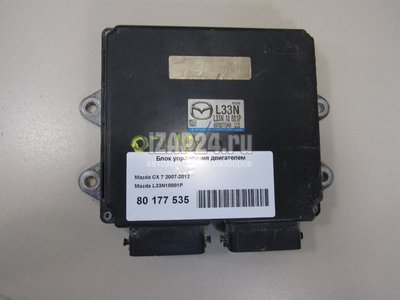 L33N18881P Блок управления двигателем Mazda CX 7 (2007 - 2012)