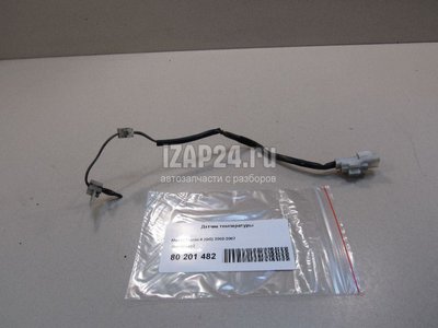 GJ6A61J22 Датчик температуры Mazda Mazda 6 (GG) (2002 - 2007)