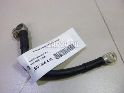 4E0971235B Клемма аккумулятора минус VAG A8 [4E] (2002 - 2010)
