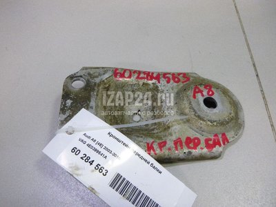4E0399541A Кронштейн передней балки VAG A8 [4E] (2002 - 2010)