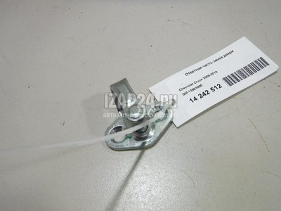 13503000 Ответная часть замка двери GM Zafira C (2013 - 2019)