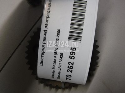 LF0112425 Шестерня (шкив) распредвала Mazda C-MAX (2003 - 2010)