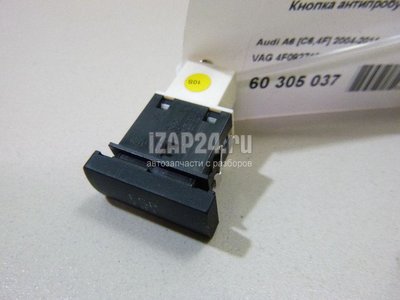 4F0927134 Кнопка антипробуксовочной системы VAG Allroad quattro (2006 - 2012)