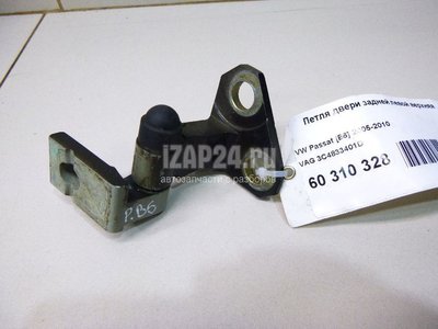 3C4833401D Петля двери задней левой верхняя VAG Passat [B6] (2005 - 2010)