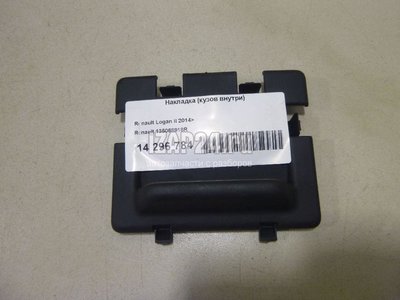 135068918R Накладка (кузов внутри) Renault Logan II 2014