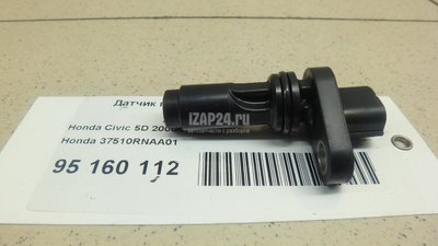 37510RNAA01 Датчик положения распредвала Honda Civic 5D (2012 - 2016)