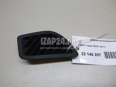 51459226011 Дефлектор воздушный BMW 1-serie F20/F21 (2011 - 2019)