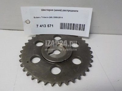 13024AA270 Шестерня (шкив) распредвала Subaru Legacy (B13) (2003 - 2009)