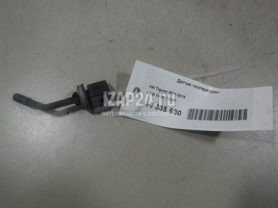 1K0907543F Датчик температуры VAG Superb (2008 - 2015)