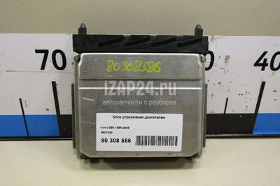 8601630 Блок управления двигателем Volvo C70 (1997 - 2002)