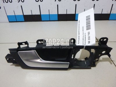 8P4839019E7PE Ручка двери задней внутренняя левая VAG A3 [8PA] Sportback (2004 - 2013)