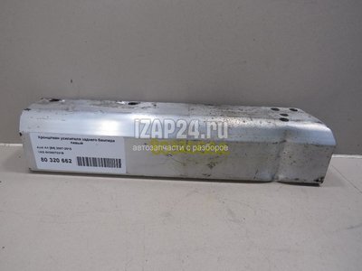 8K0807331B Кронштейн усилителя заднего бампера левый VAG A4 [B8] Allroad (2009 - 2015)