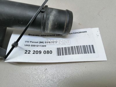 038121132G Фланец двигателя системы охлаждения VAG Octavia (A5 1Z-) (2004 - 2013)