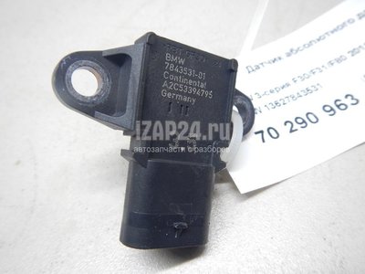 13627843531 Датчик абсолютного давления BMW X5 F15/F85 (2013 - 2018)