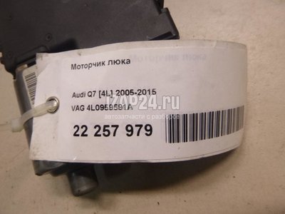 4L0959591A Моторчик люка VAG Q7 [4L] (2005 - 2015)
