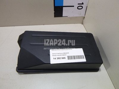 8231009123 Крышка блока предохранителей Ssang Yong Kyron (2005 - 2015)