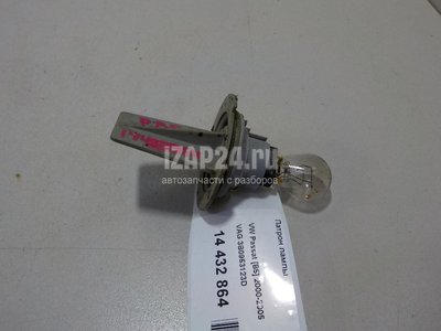 3B0953123D Патрон лампы VAG Passat [B5] (2000 - 2005)