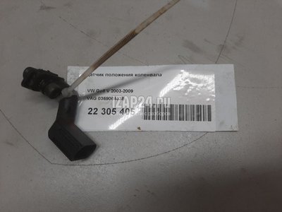 036906433B Датчик положения коленвала VAG Octavia (A5 1Z-) (2004 - 2013)