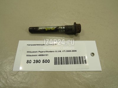 4605A101 Направляющая суппорта Mitsubishi Mazda 6 (GG) (2002 - 2007)