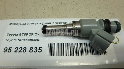 SU00300326 Форсунка инжекторная электрическая Toyota GT86 2012