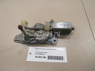 3881081A10 Моторчик стеклоочистителя задний Suzuki Jimny (FJ) (1998 - )
