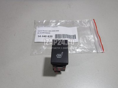BP4K66420 Кнопка обогрева сидений Mazda Mazda 3 (BK) (2002 - 2009)