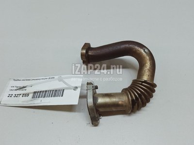 03P131521E Трубка системы рециркуляции (EGR) VAG Alhambra (2010 - )