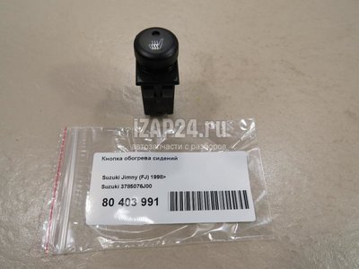 3785076J00 Кнопка обогрева сидений Suzuki Jimny (FJ) (1998 - )