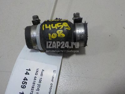 4A1819373F Шланг отопителя VAG 100 [C4] (1991 - 1994)