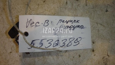 9138053 Кнопка многофункциональная GM Vectra B (1995 - 1999)