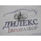 4E0837033A ответная часть замка двери Audi A8 [D3 4E] 2004-2010 2004