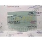 3C9845026B стекло двери VW Passat (B6) 2005-2010 2008