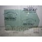 4F5845205 стекло двери Audi A6 (C6 4F) 2004-2011 2006