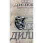 3C0837033B ответная часть замка двери VW Passat (B6) 2005-2010 2007