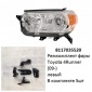 8117035520 Ремкомплект фары 4Runner (09-) L комплект 5шт