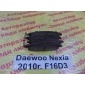 96281937 Колодки тормозные Daewoo Nexia KLETN 2010
