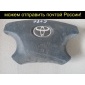 4513044050C0 Airbag/подушка безопасности Toyota IPSUM ACM21, ACM21W, ACM26, ACM26W 45130-44050-C0