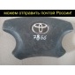 4513044050C0 Airbag/подушка безопасности Toyota IPSUM ACM21, ACM21W, ACM26, ACM26W 45130-44050-C0