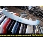 7608568030 СПОЙЛЕР Toyota WISH ZGE20G, ZGE20W, ZGE21G, ZGE22W, ZGE25G, ZGE25W 76085-68030