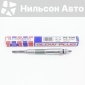 RF2A18601 Свеча накала MAZDA BONGO BRAWNY RF MAZDA BONGO BRAWNY RF2A-18-601/RF8G-18-601