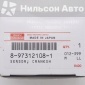 8973121081 Датчик положения коленвала ISUZU ELF ISUZU ELF 8-97312-108-1/8-97312-108-0