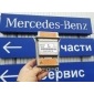 A1648204526 Блок AirBag Mercedes R 2007 ,A1648208126,0285001894,A1648207426,A1648208026,A1648209685,A1648205785